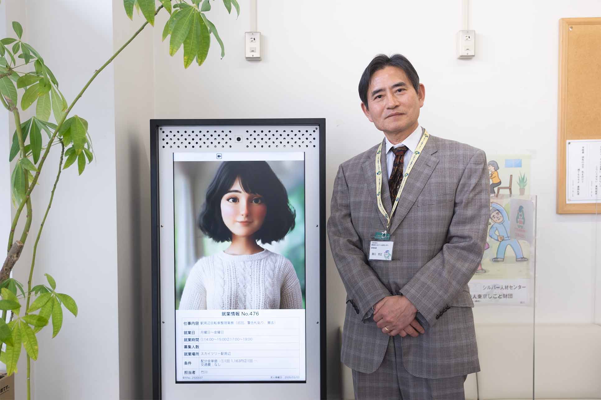 関口事務局長とmigak Character